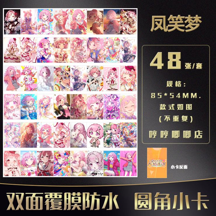 48 adet projesi Sekai Otori Em - Anime Cosplay Girl Photo incelemesi ve fiyatı