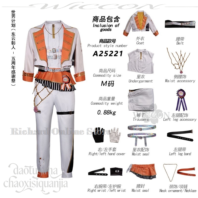 Richard Online Mağazası Karnav - Anime Cosplay Online Store incelemesi ve fiyatı